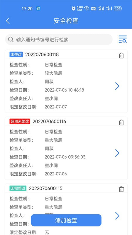 建安云2