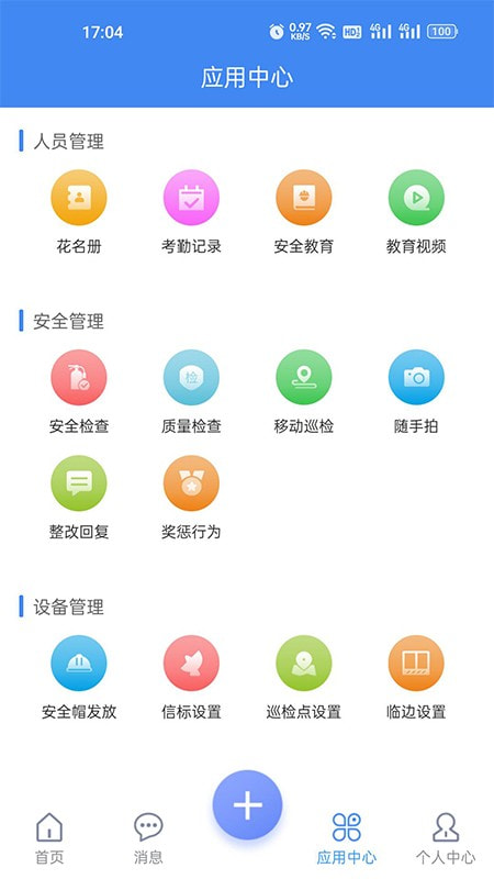 建安云0