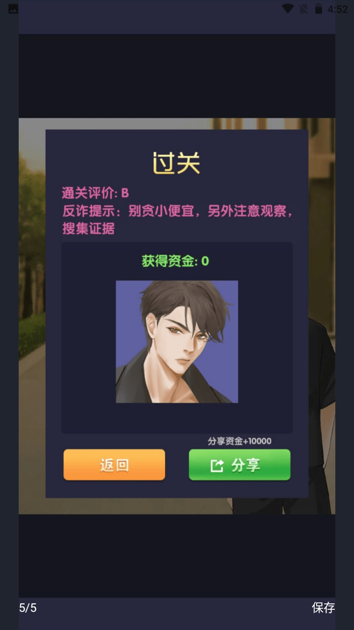 电信反诈模拟器0