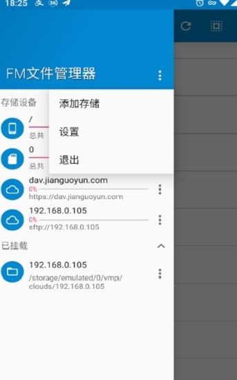 FM文件管理器1