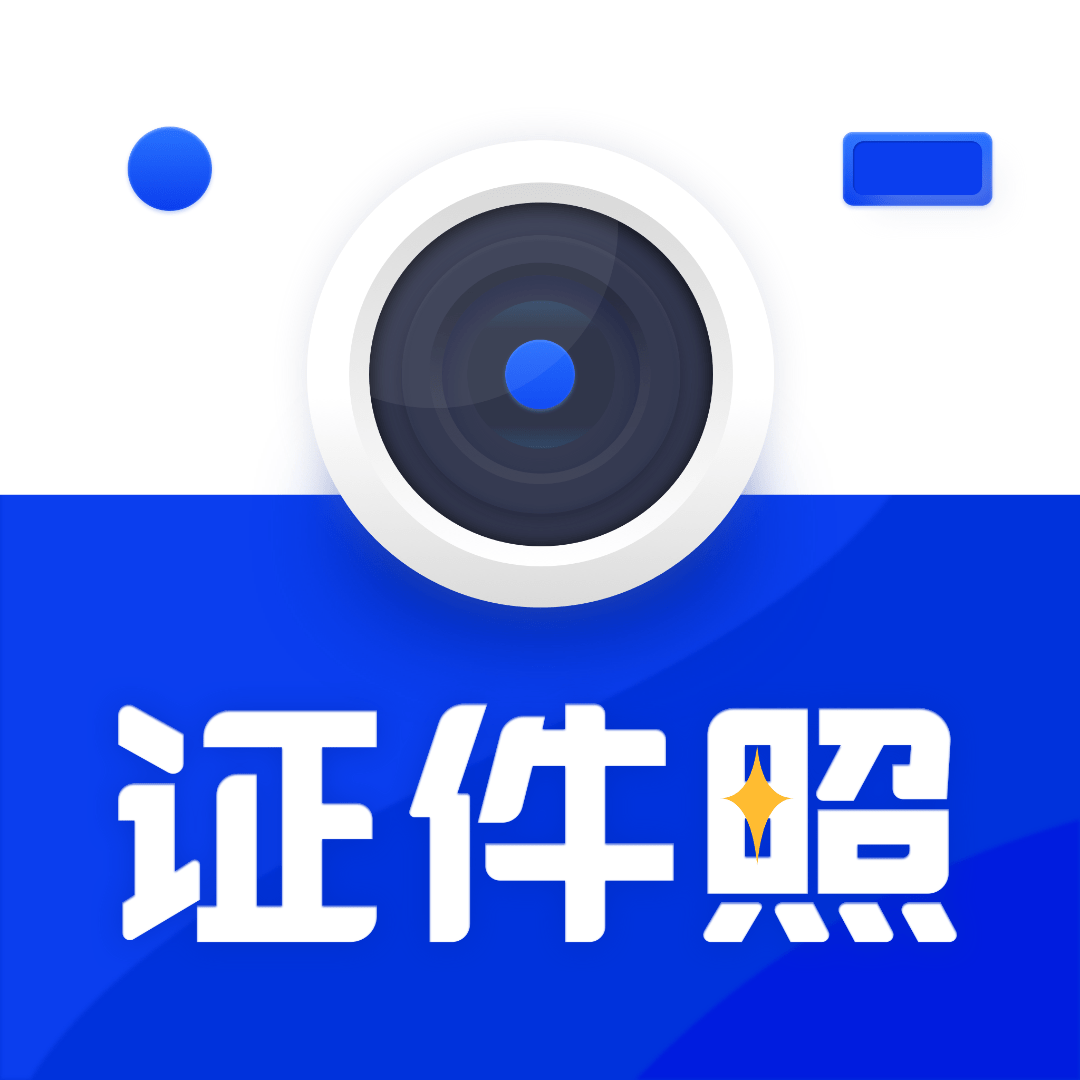 黄鸭证件照下载安装免费正版