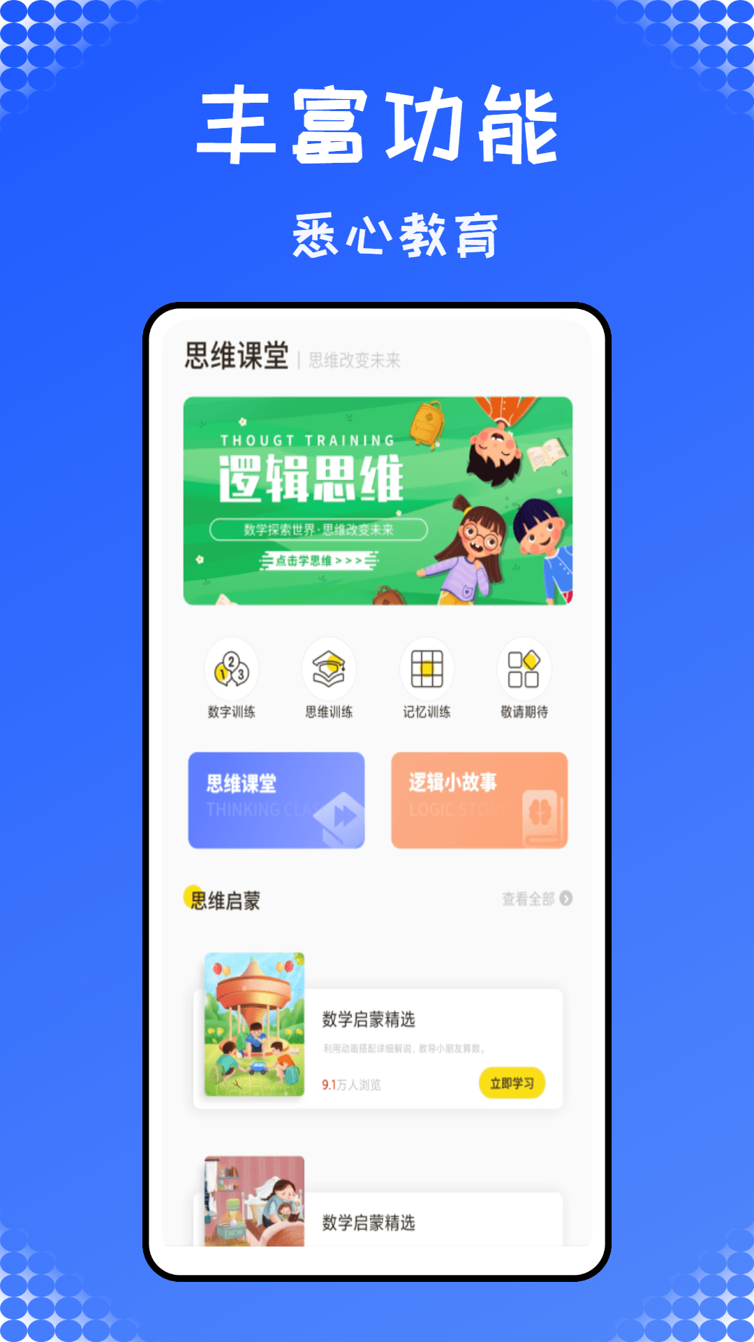 青年大学习pro1
