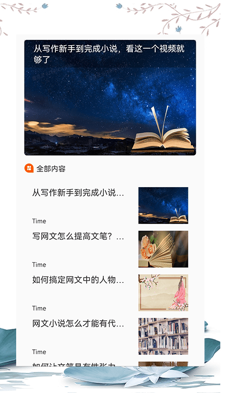 橙瓜码字3