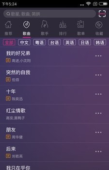 多唱K歌欢唱版0