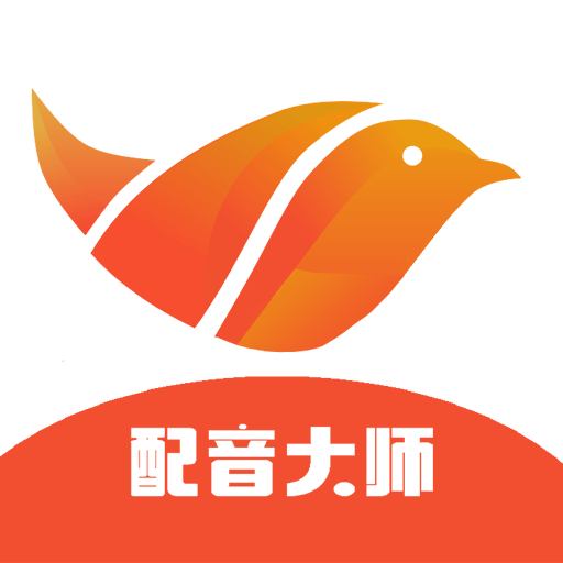 奇趣配音大师全网通用版