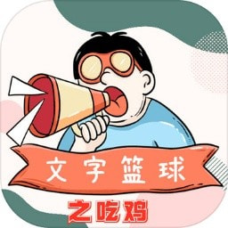 文字篮球之吃鸡_logo