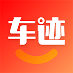 车迹安卓版下载