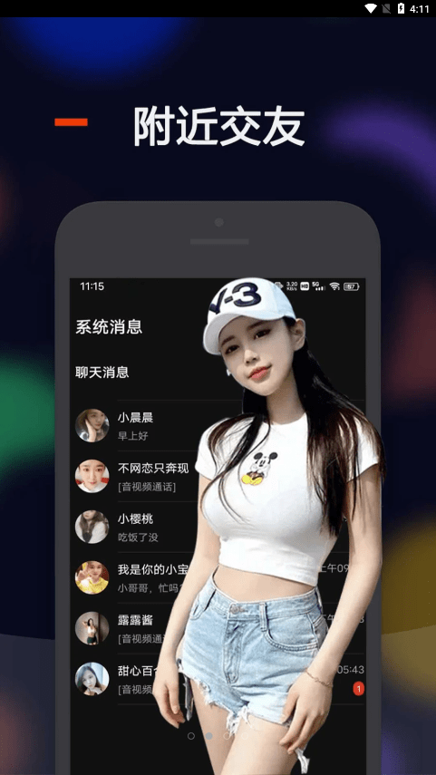比陌3