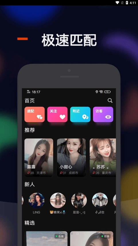 比陌2