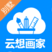 云想画家免费下载手机版