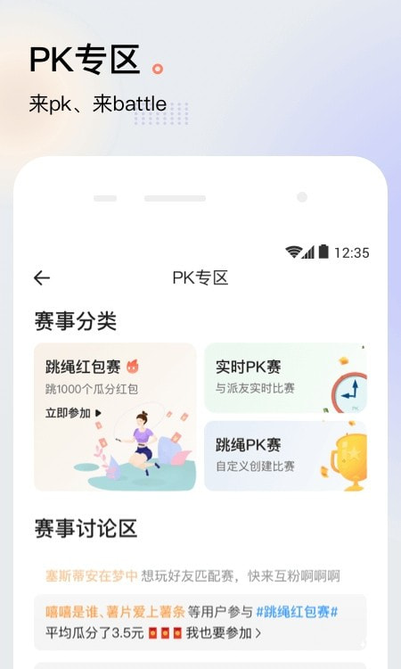 派健康1