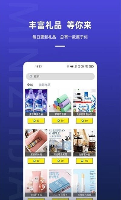 迷你之家2022领皮肤2