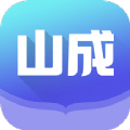 山成小说手机正版下载