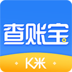 K米查账宝最新下载