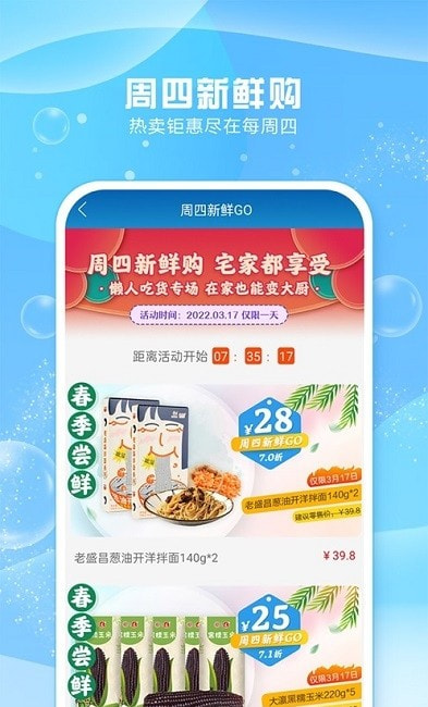 光明随心订旗舰店1