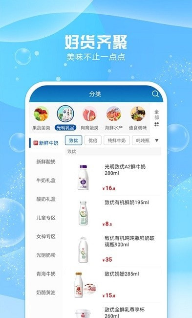 光明随心订旗舰店0