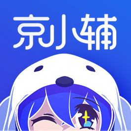 京小辅永久免费版下载