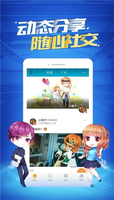 掌上飞车手游助手2