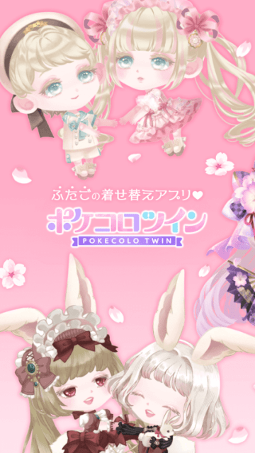 口袋双子换装中文版0