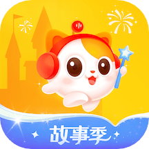 喜马拉雅儿童听书正版下载中文版