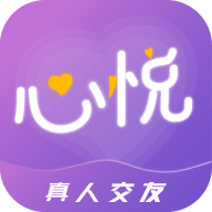 心悦交友软件下载安装下载免费正版