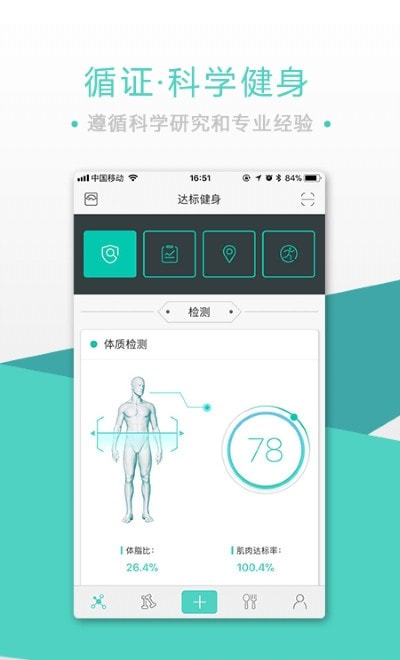 BodyToBe(瘦身塑形)0