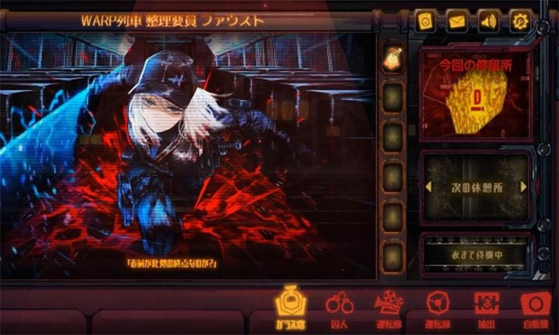 边狱巴士公司0