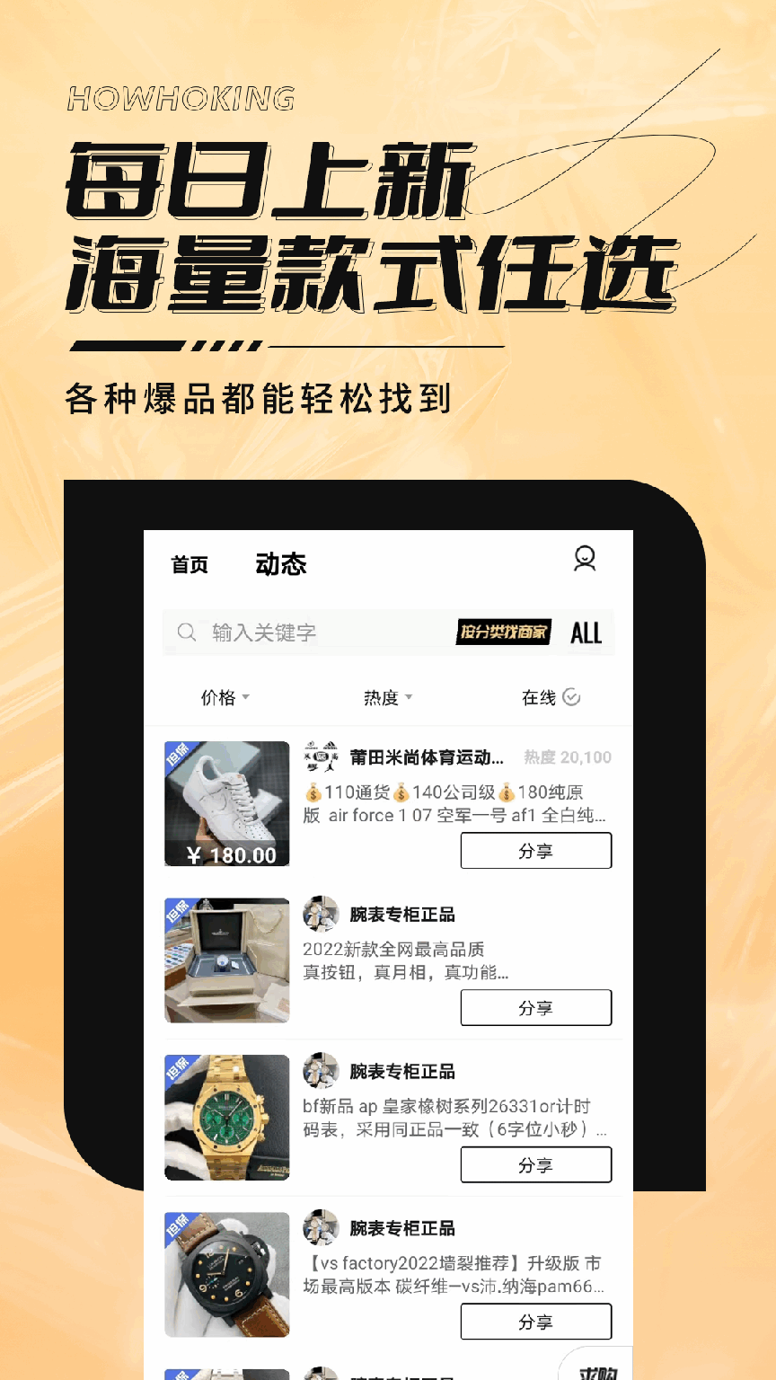 好货帝3
