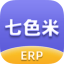 七色米ERP (七色米进销存)正版下载