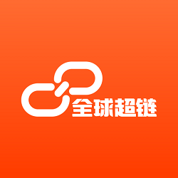 全球超链手机客户端下载