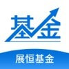 展恒基金网app免费下载