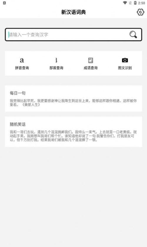 新汉语词典双语第七版2