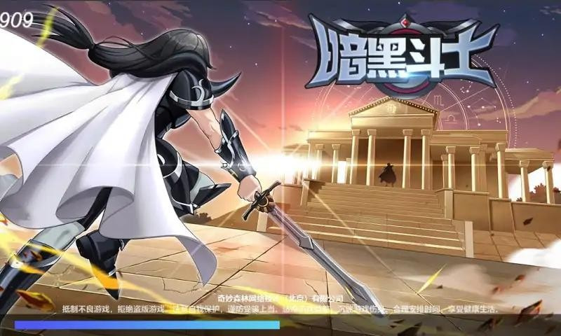暗黑斗士0