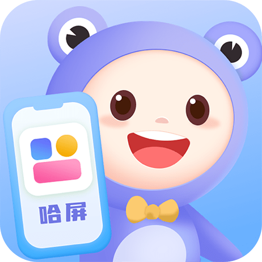 哈屏小组件最新版下载