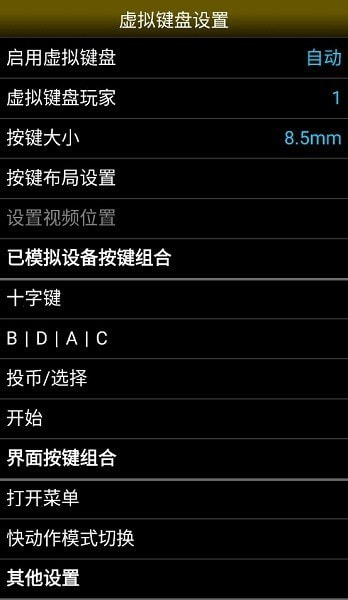 neoemu模拟器2