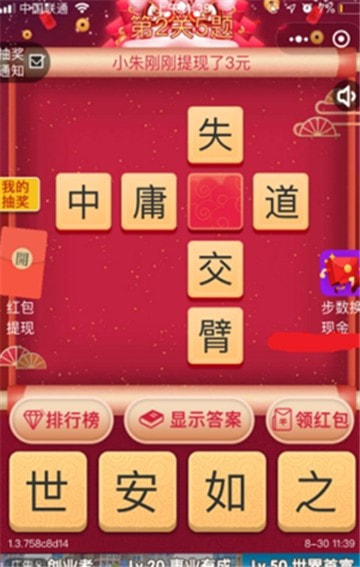 成语小金库0