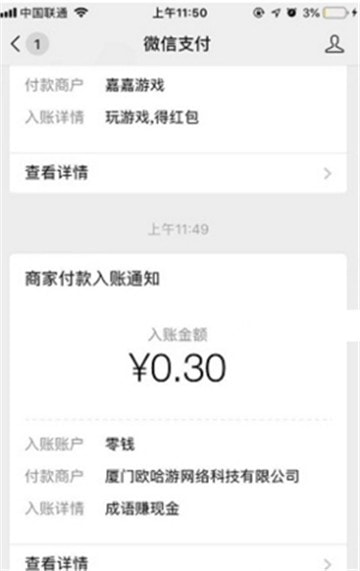 成语小金库1