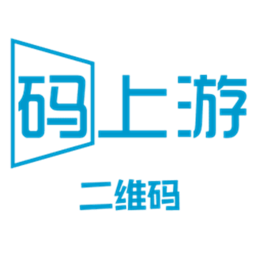 码上游二维码apk下载手机版