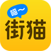 街猫app下载安装