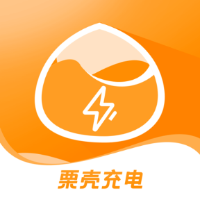 栗壳充电app免费下载