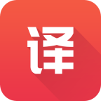 英语翻译君免广告下载