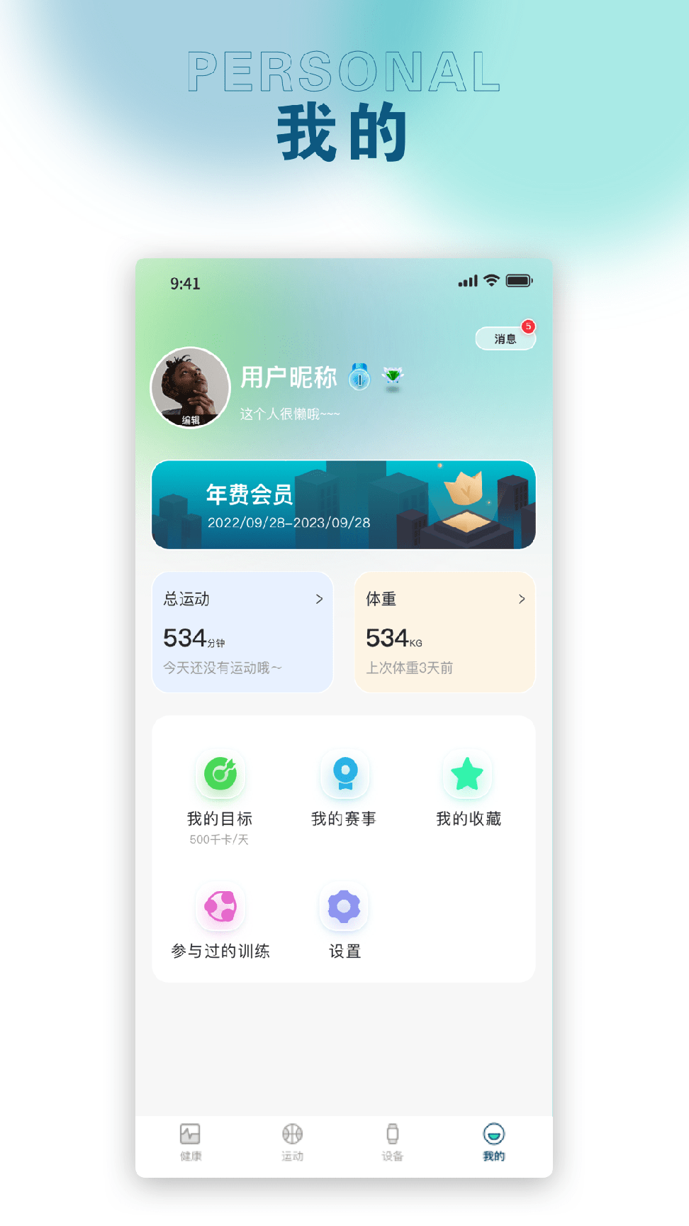 锐力奥3