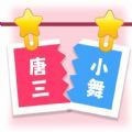 CP配对达人_logo
