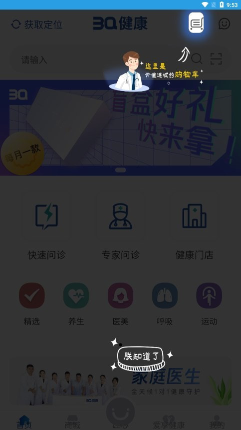 三奇健康2