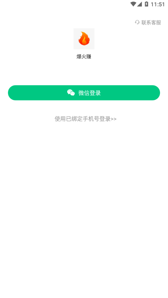 爆火赚0