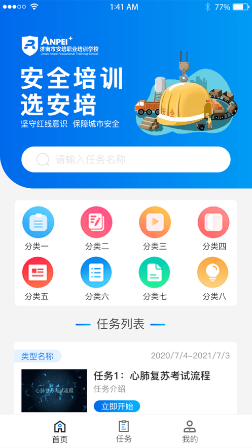 安培网校0