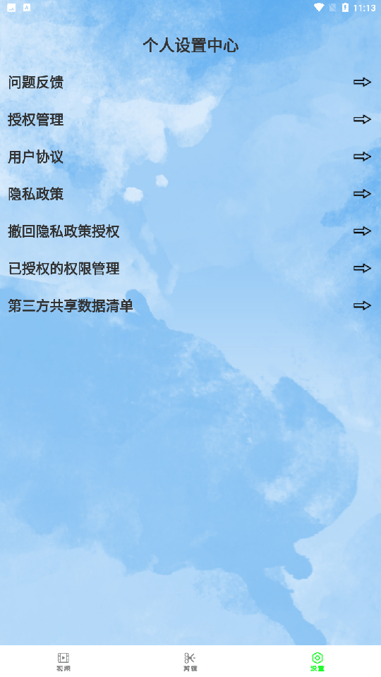 录像回放播放器2