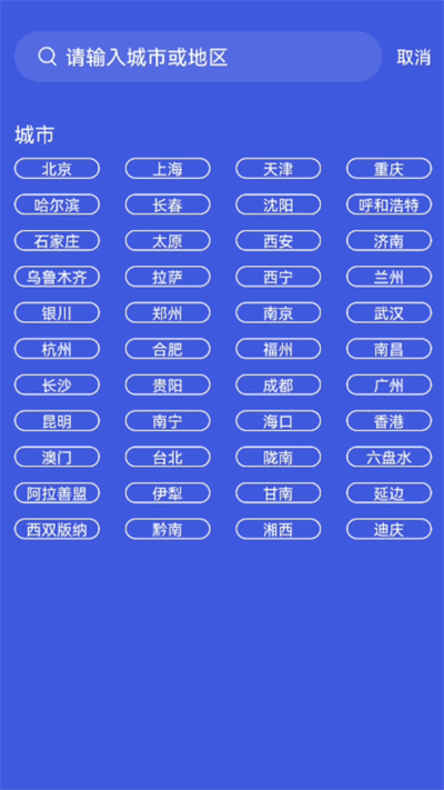 莱西天气预报1
