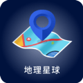 地理星球导航正版下载