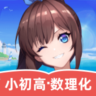 欧拉数理化最新安卓免费版下载